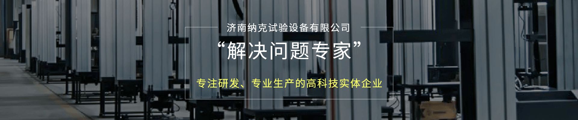 關(guān)于納克