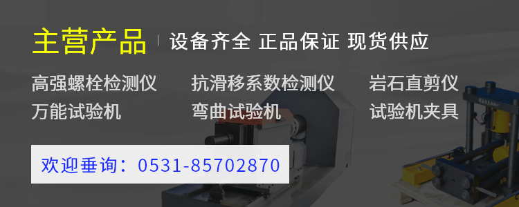 腳手架鋼管扣件試驗(yàn)機(jī)